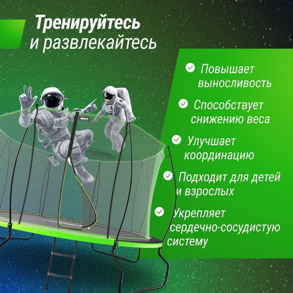 Батут UNIX Line TRUF12GR4 10