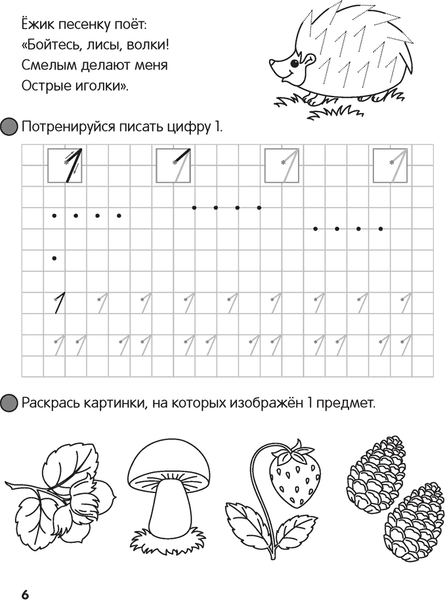 Пропись Аверсэв Скоро в школу. 5-6 лет. Пишем цифры и знаки 2025, мягкая обложка 5