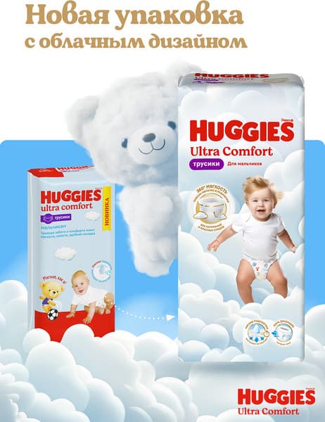 Подгузники-трусики детские Huggies Ultra Comfort Mega 7 Boy 3