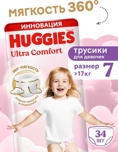 Подгузники-трусики детские Huggies Ultra Comfort Mega 7 Girl