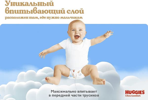Подгузники-трусики детские Huggies Ultra Comfort Box 3 Boy 8
