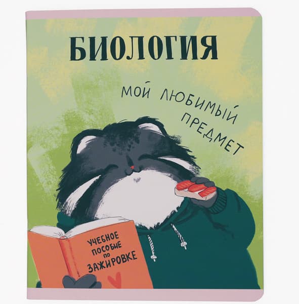 Тетрадь предметная Listoff Манул Манулыч. Биология / ТТК489321 2