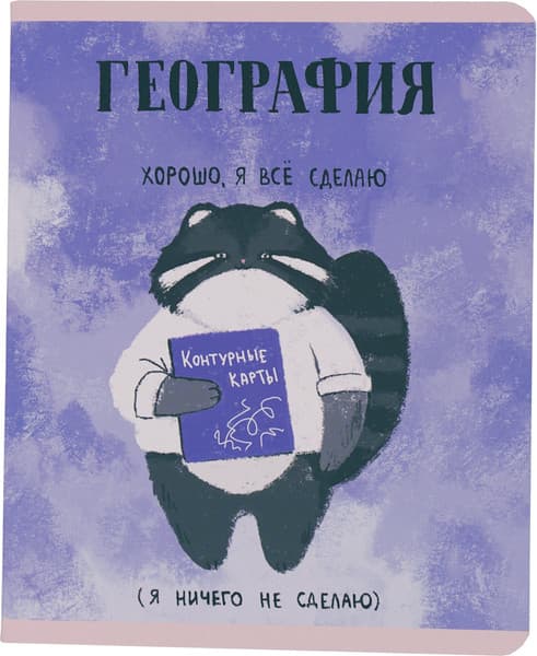Тетрадь предметная Listoff Манул Манулыч. География / ТТК489323 2