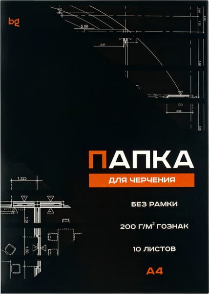 Папка для черчения BG А4 200г/м2 / Пч10А4_58481