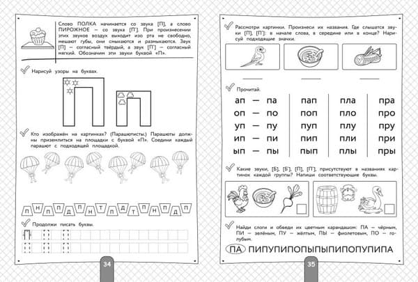 Учебное пособие Эксмо Полный курс для подготовки к школе. 500 упр., мягкая обложка 3