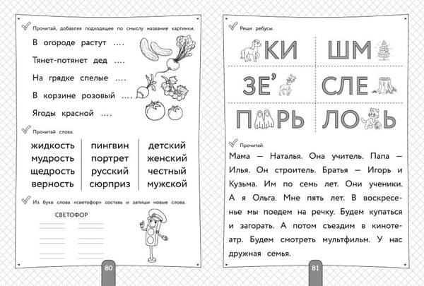 Учебное пособие Эксмо Полный курс для подготовки к школе. 500 упр., мягкая обложка 4