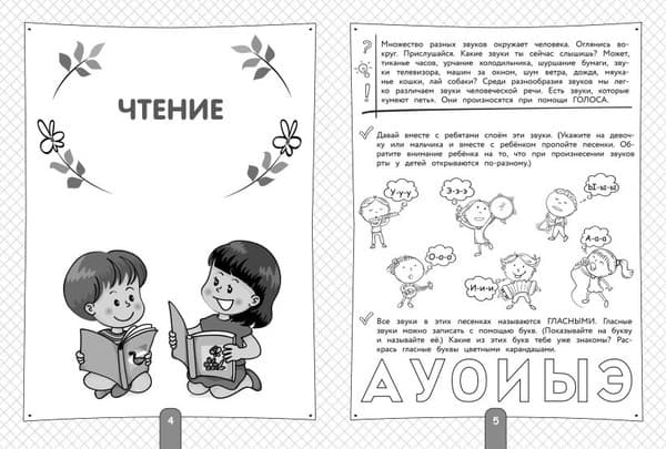 Учебное пособие Эксмо Полный курс для подготовки к школе. 500 упр., мягкая обложка 2