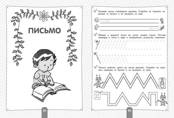 Учебное пособие Эксмо Полный курс для подготовки к школе. 500 упр., мягкая обложка 5