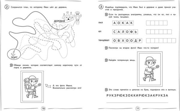 Учебное пособие Эксмо Улучшаем технику чтения: для детей 8-10 лет, мягкая обложка 2