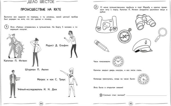 Учебное пособие Эксмо Улучшаем технику чтения: для детей 8-10 лет, мягкая обложка 5