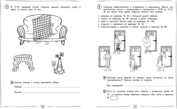 Учебное пособие Эксмо Улучшаем технику чтения: для детей 8-10 лет, мягкая обложка 6