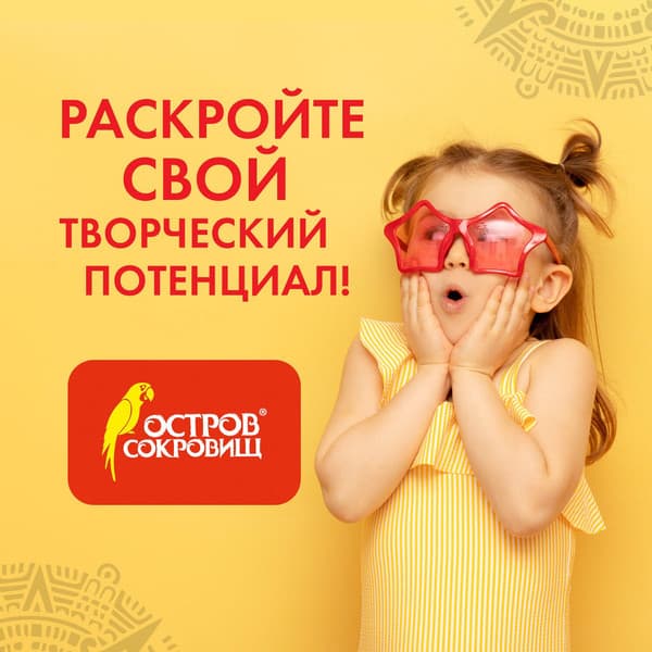 Набор цветной бумаги Остров Сокровищ Мелованная / 129554 5