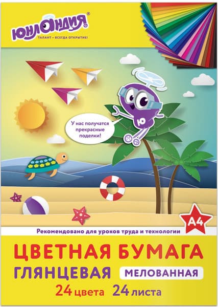 Набор цветной бумаги Юнландия Мелованная Юнландик на море / 129555