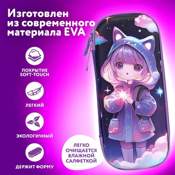 Пенал Юнландия Sky Girl / 273183 3