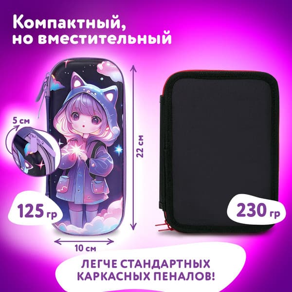Пенал Юнландия Sky Girl / 273183 5