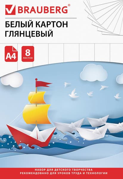 Набор белого картона Brauberg Немелованный Лодочка / 129906