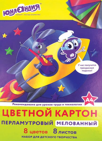 Набор цветного картона Юнландия Мелованный Перламутровый Полет / 111322