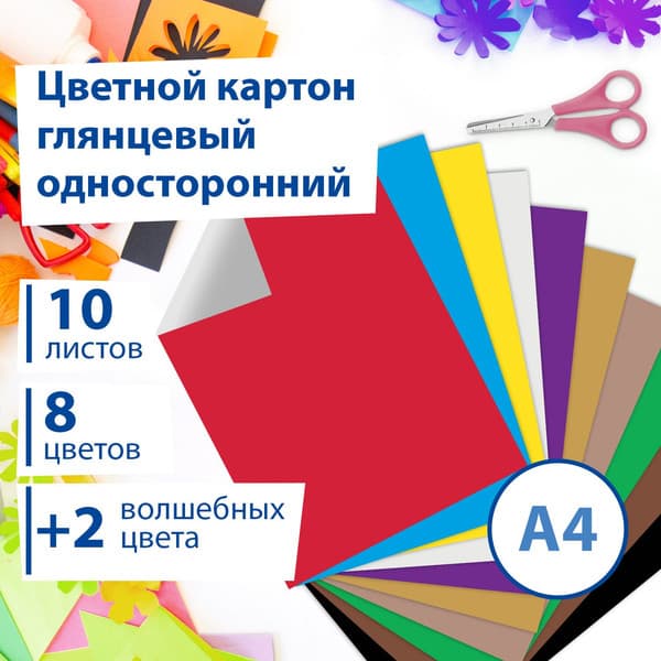 Набор цветного картона Brauberg Мелованный Волшебный Маяк / 129915 3