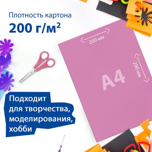 Набор цветного картона Brauberg Мелованный Гонки / 129916 4