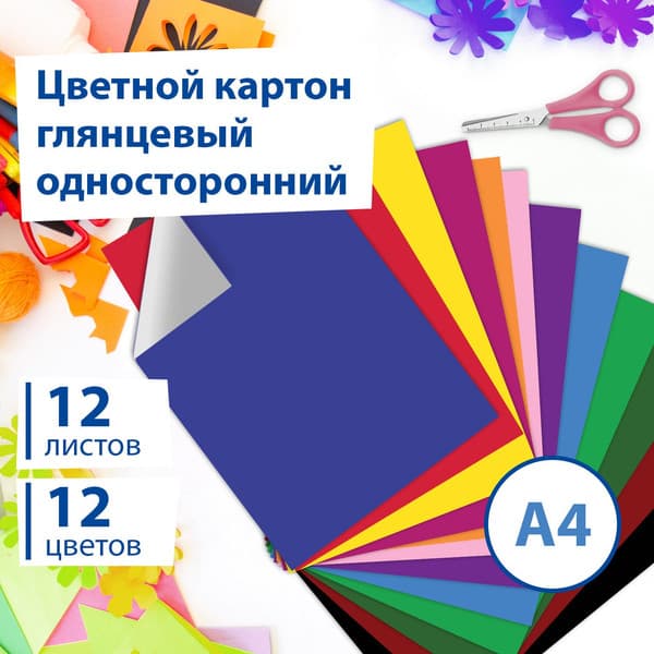 Набор цветного картона Brauberg Мелованный Гонки / 129916 3