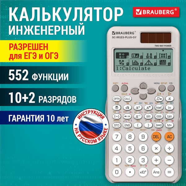Калькулятор Brauberg SC-991ES-Plus-GY / 272652 2