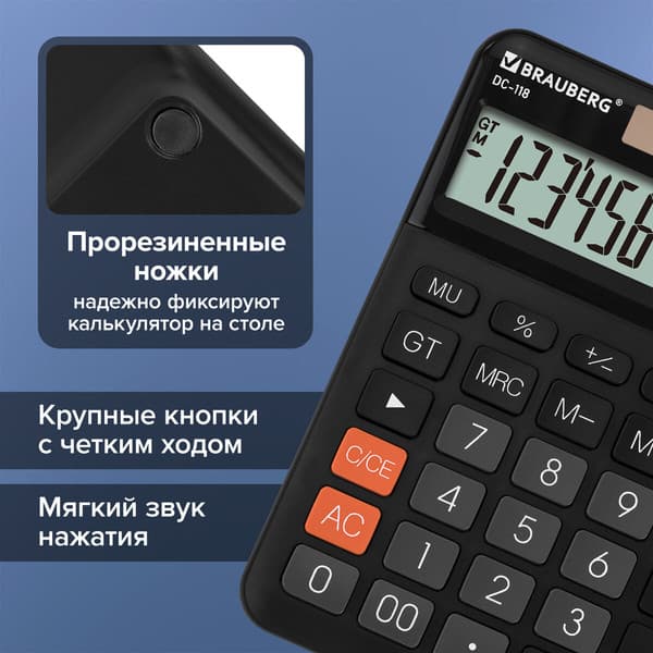 Калькулятор Brauberg DC-118-BK / 272962 7