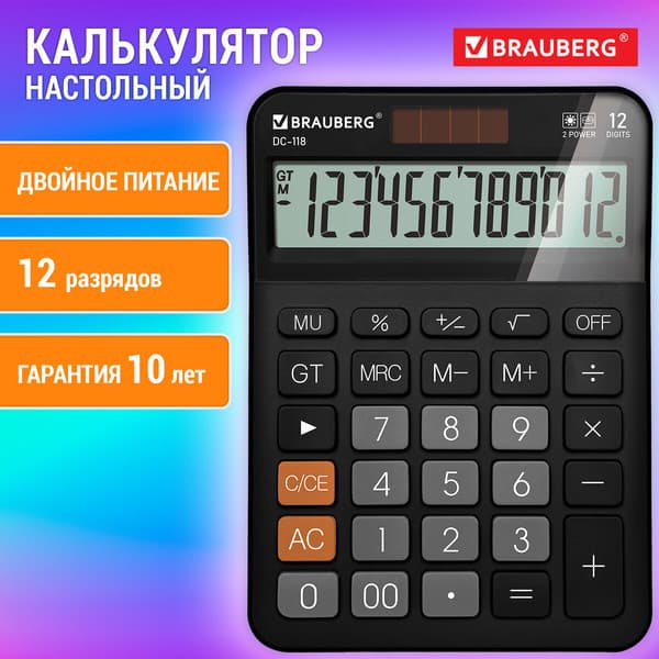 Калькулятор Brauberg DC-118-BK / 272962 2