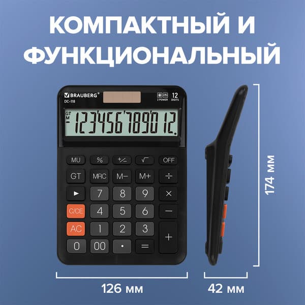 Калькулятор Brauberg DC-118-BK / 272962 6
