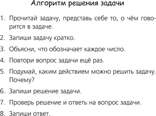 Рабочая тетрадь Аверсэв Математика. 2 класс 3