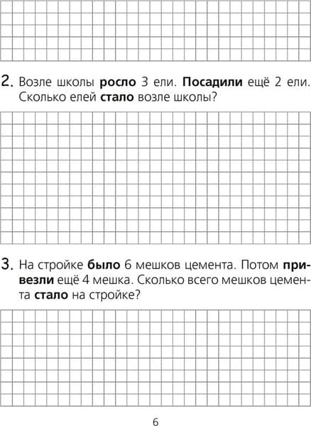 Рабочая тетрадь Аверсэв Математика. 2 класс 5