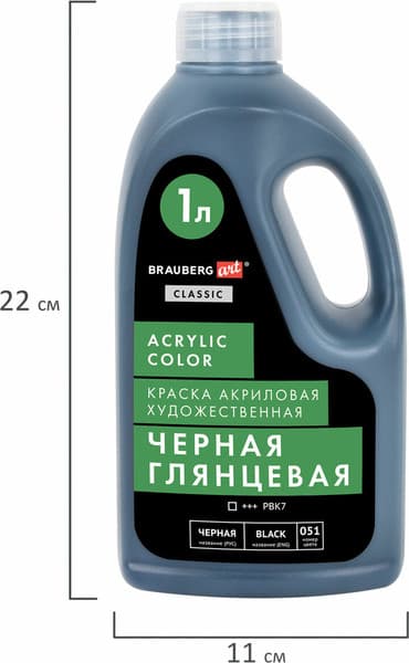 Акриловая краска Brauberg Art Classic / 192542 6