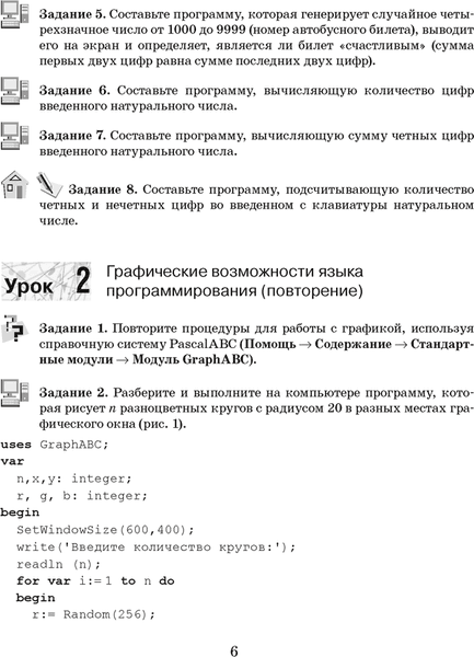 Рабочая тетрадь Аверсэв Информатика. 10 класс. 2025, мягкая обложка 5