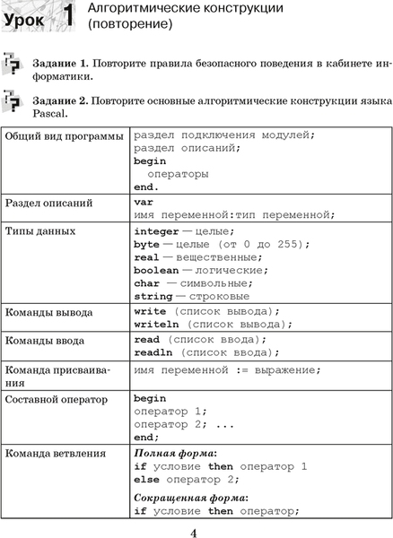 Рабочая тетрадь Аверсэв Информатика. 10 класс. 2025, мягкая обложка 3