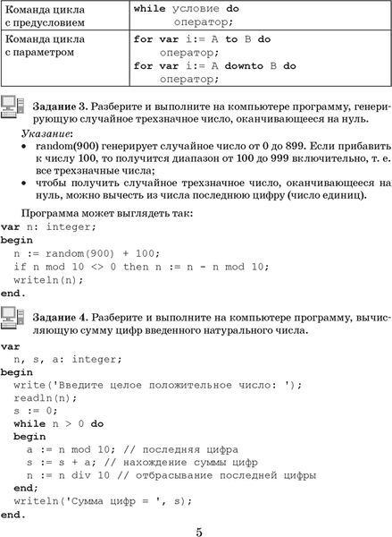 Рабочая тетрадь Аверсэв Информатика. 10 класс. 2025, мягкая обложка 4