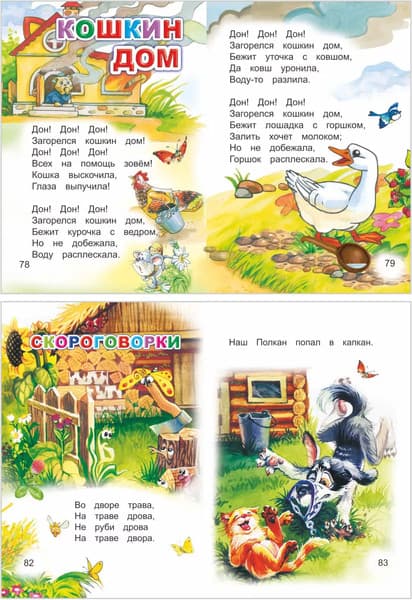 Учебник Леда Любимая книжка. Букварь, твердая обложка 5