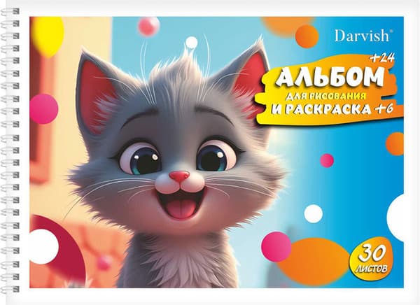 Альбом для рисования Darvish Милый котенок. С раскраской / SR-15635-1