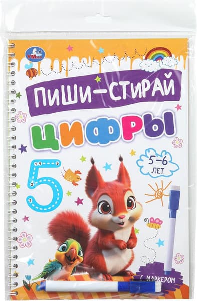 Пропись Умка Пиши-стирай. Цифры. 5-6 лет 4