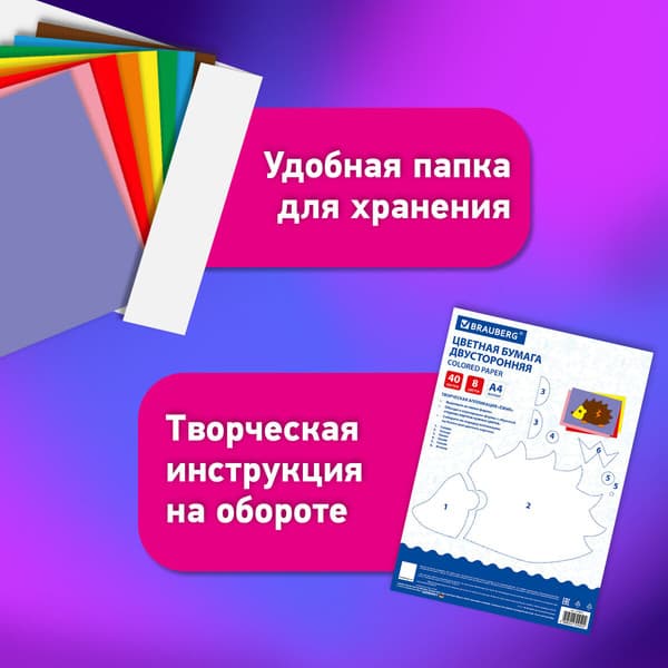 Набор цветной бумаги Brauberg 117613 5