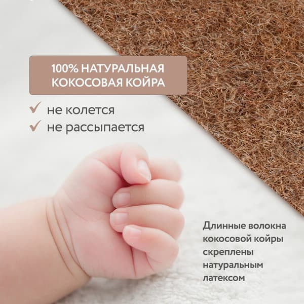 Матрас в кроватку Plitex Orto Foam / ПМ-03/4 8