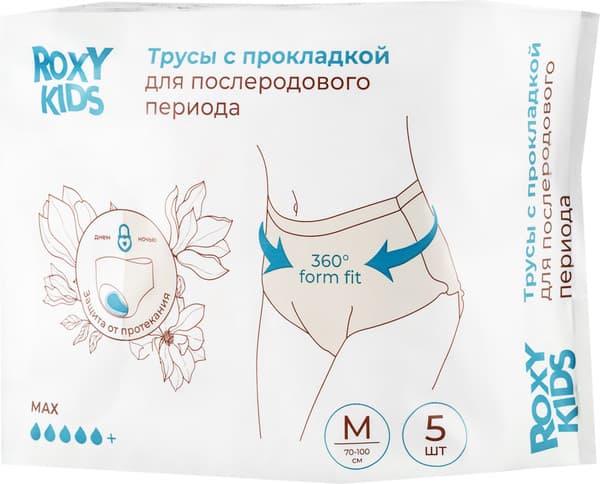 Трусы послеродовые ROXY-KIDS RPN-003-M-5