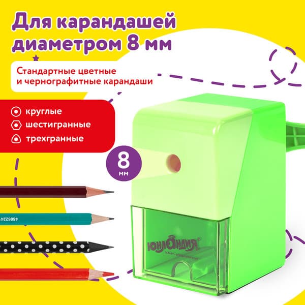 Точилка Юнландия 272000 3