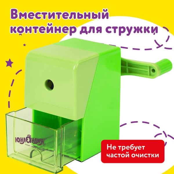 Точилка Юнландия 272000 4