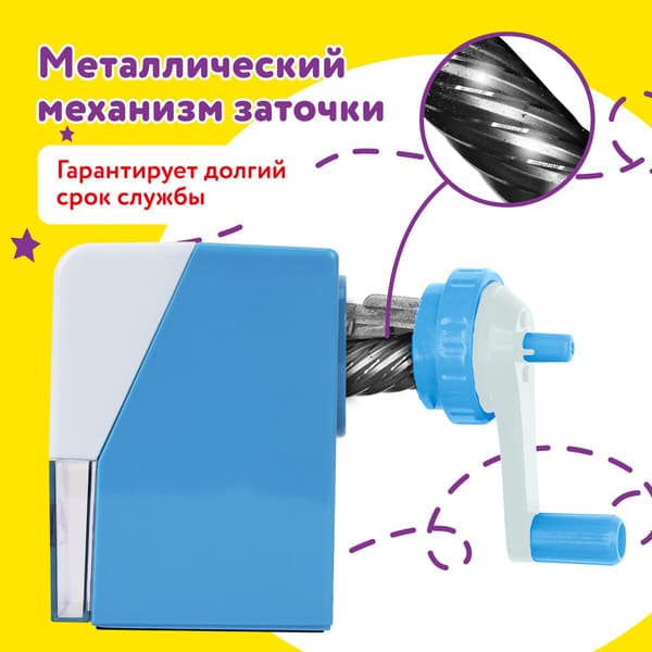 Точилка Юнландия 272001 7