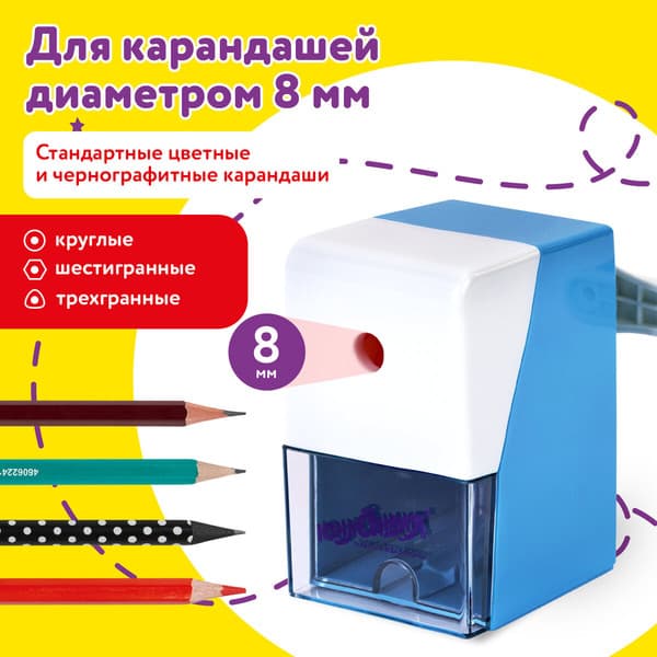Точилка Юнландия 272001 3