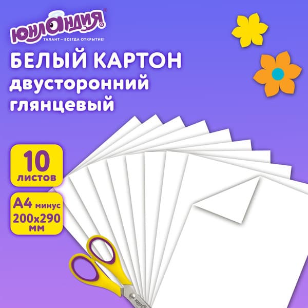 Набор белого картона Юнландия Панда / 111311 7