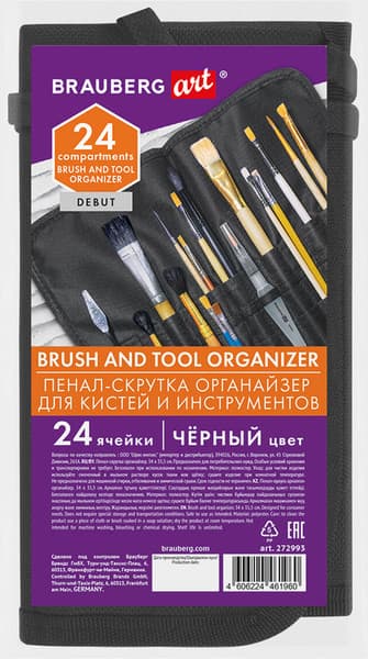 Пенал для художественных кистей Brauberg Art Debut / 272993 3