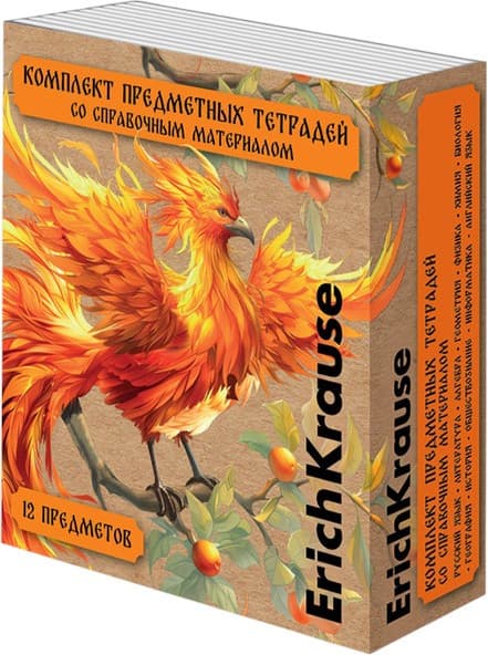 Набор тетрадей Erich Krause Russian Folk / 63789