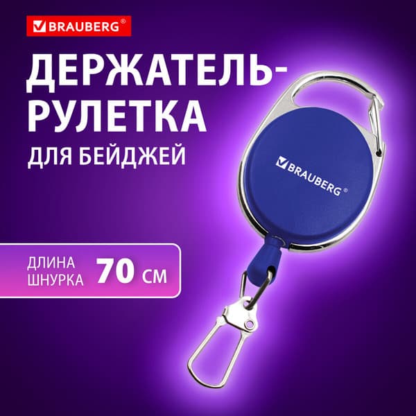 Держатель для бейджа Brauberg 238239 2