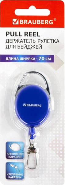 Держатель для бейджа Brauberg 238239 9