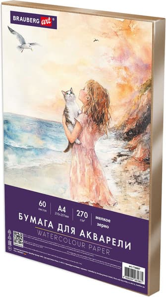 Набор бумаги для рисования Brauberg Art Classic / 116887